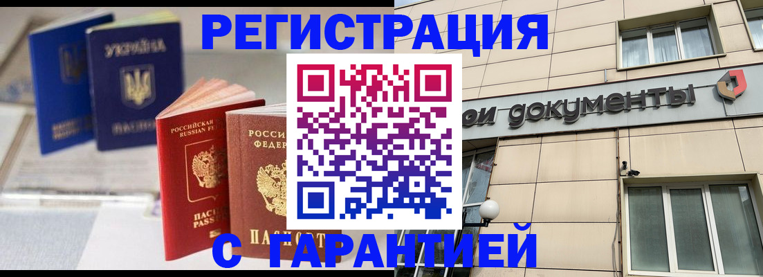 где прописаться в Кингисеппе