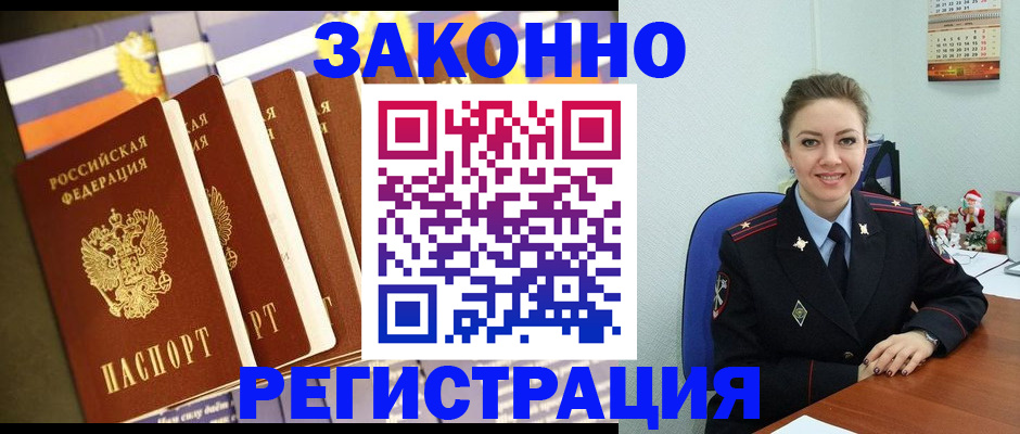 прописка в квартире в Кингисеппе