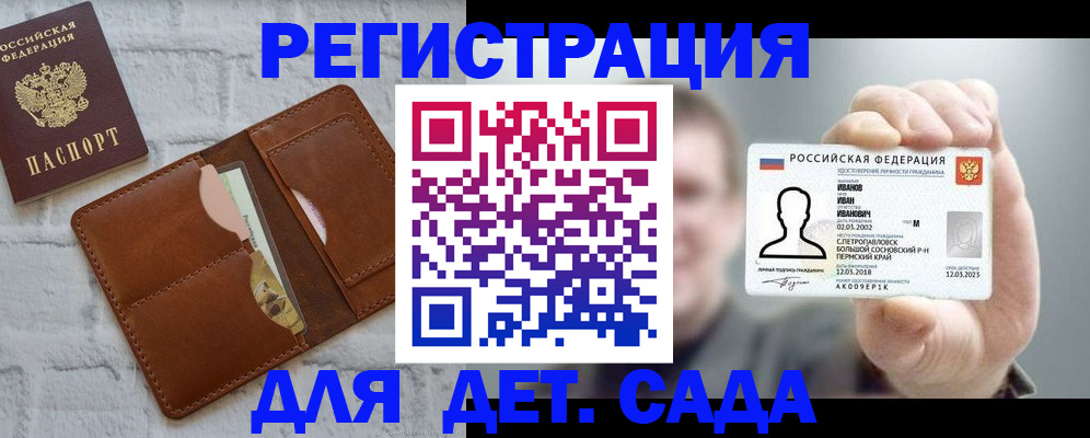 временная прописка в Кингисеппе