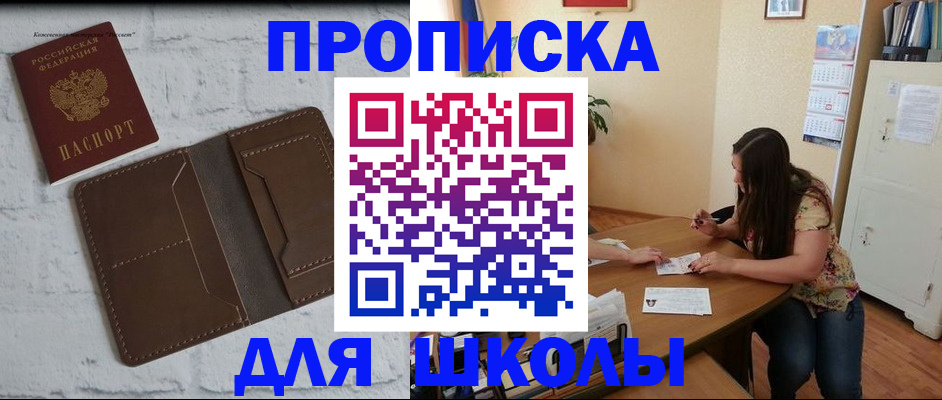 где прописаться в Кингисеппе