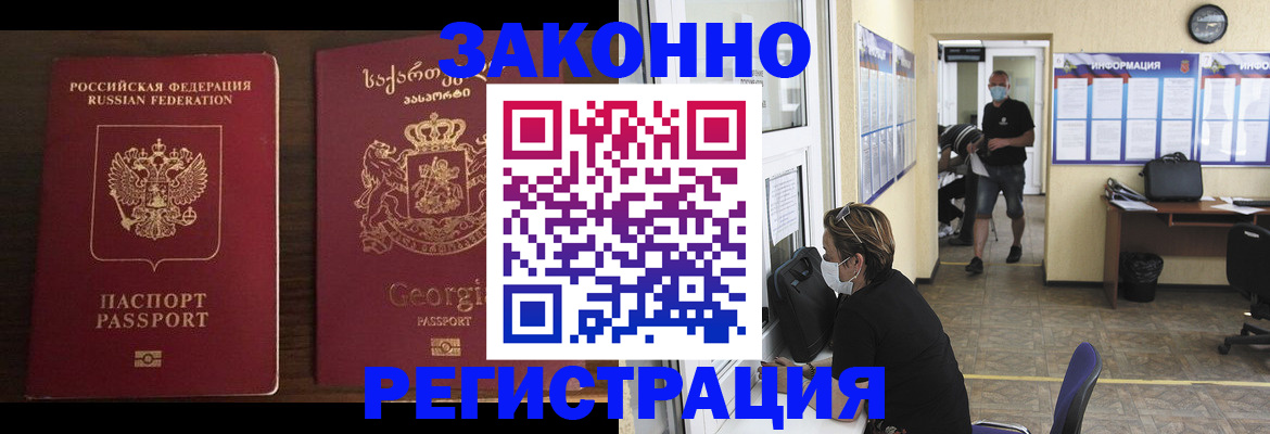 прописка для школы в Кингисеппе