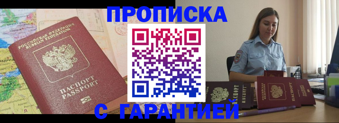 временная регистрация в Кингисеппе