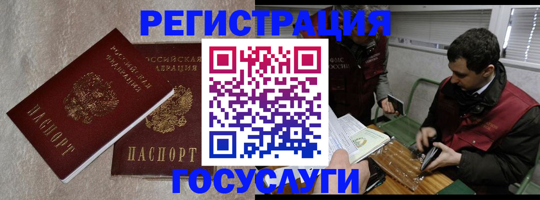 прописка ребенка в Кингисеппе